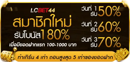 LCBET44